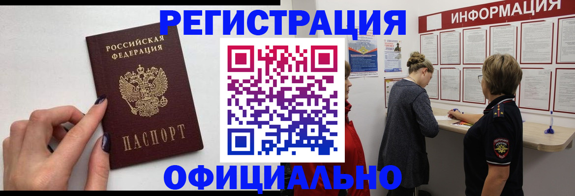 временная регистрация адрес в Шарыпово