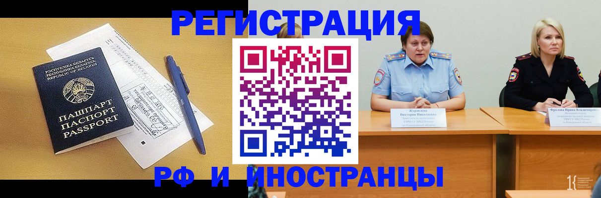 купить прописку в Шарыпово