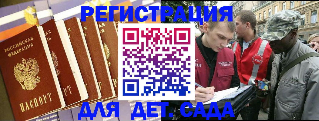 временная регистрация адрес в Шарыпово