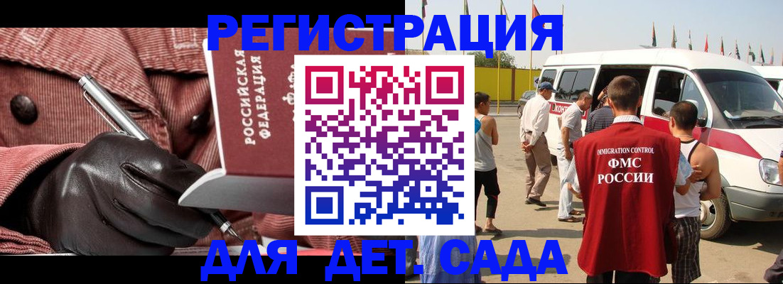 временная регистрация для школы в Шарыпово