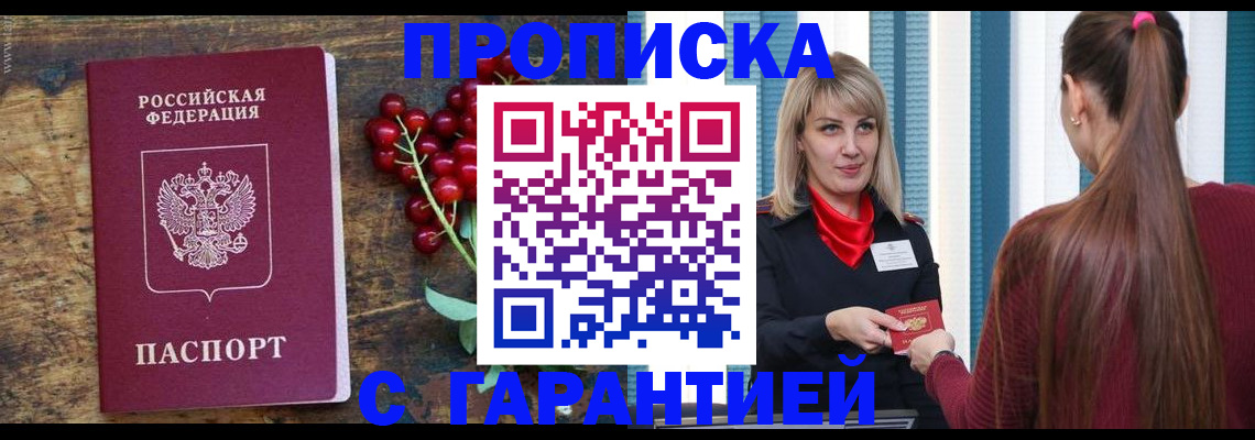 временная регистрация поиск в Шарыпово