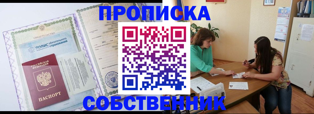 временная регистрация 2025 в Шарыпово