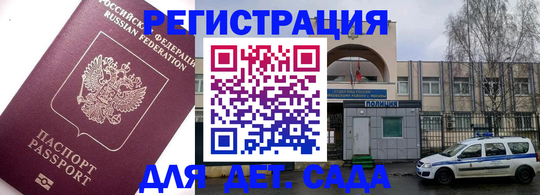 временная регистрация в Шарыпово